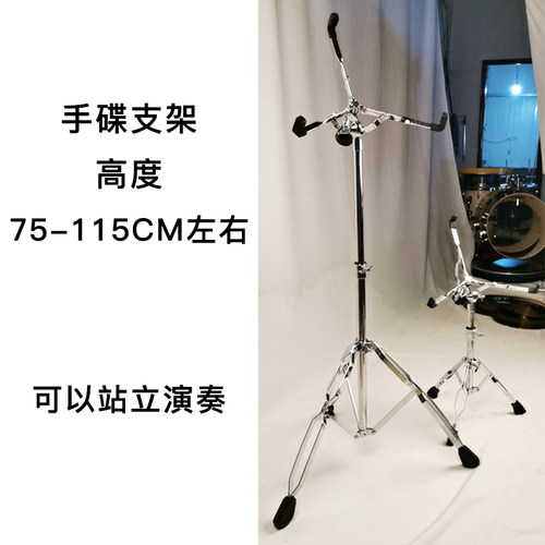 手碟支架站立可调节75-115cm