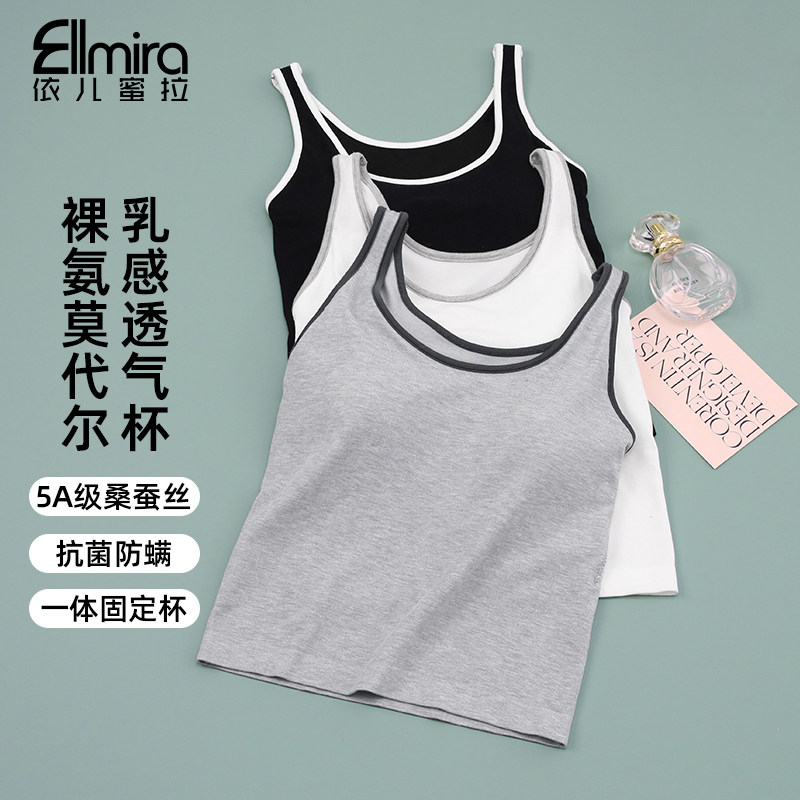 9936背心打底内搭一体杯垫高弹力无袖新款