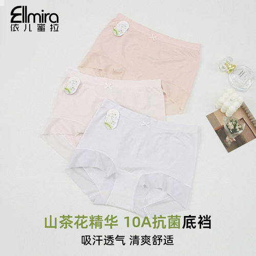 0290女童内裤无痕女生大姑娘中高腰透气清爽舒适薄款高品质