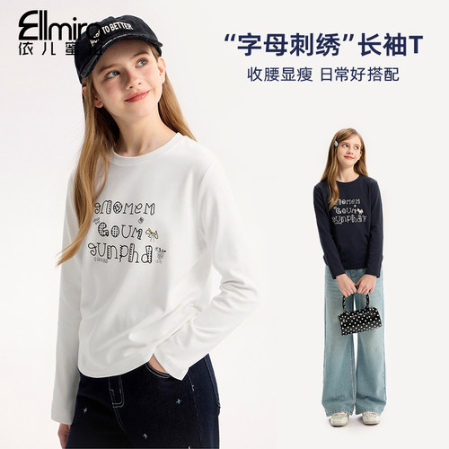 女大童精梳棉打底长袖春秋百搭