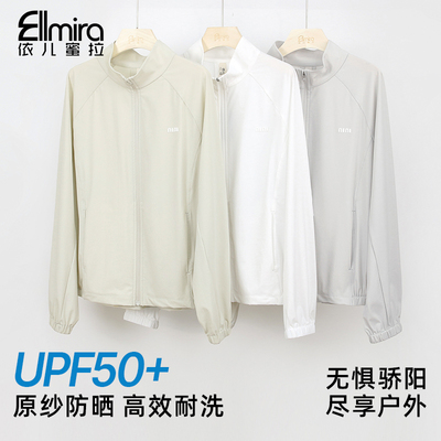 0064女童防晒衣立领夏装户外女大童开衫外套凉感洋气高品质轻薄款