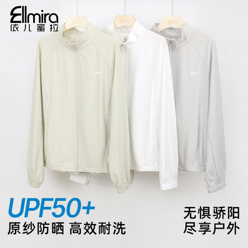 0064女童防晒衣立领夏装户外女大童开衫外套凉感洋气高品质轻薄款