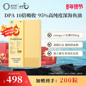 欧淬恩金粹小金砖95%高纯度omega3深海鱼油200粒成人脂肪酸软胶囊