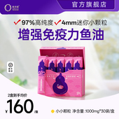 金粹97%高纯度omega3小鲜丹深海鱼油软胶囊成人青少年免疫力鱼油