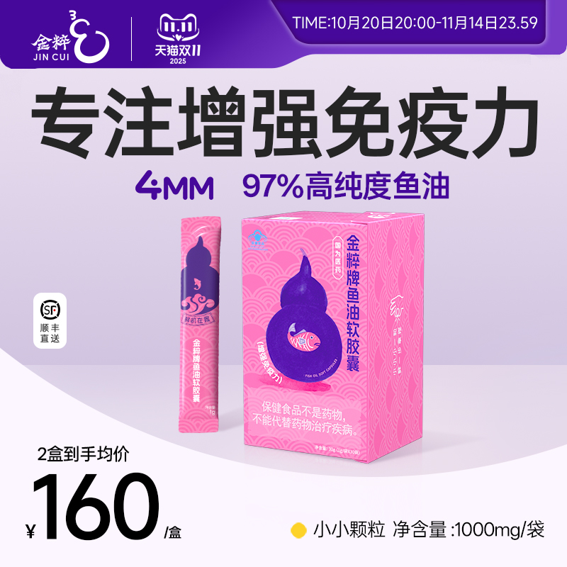 97%高纯度4mm小粒omega3深海鱼油