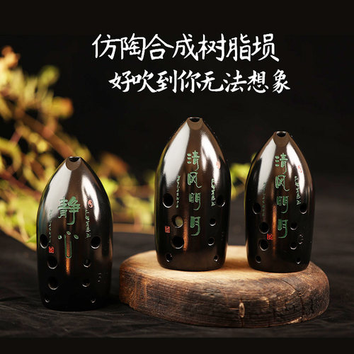 踏古十孔双腔树脂埙初学者入门埙