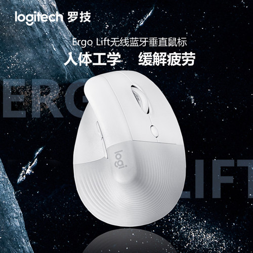 罗技lift无线静音鼠标
