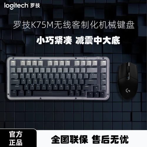 罗技K75M+G304无线键鼠套装