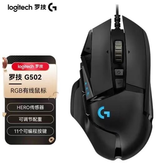 罗技G502hero主宰者25600dpl有线游戏鼠标RGB灯光宏编程可配置LOL