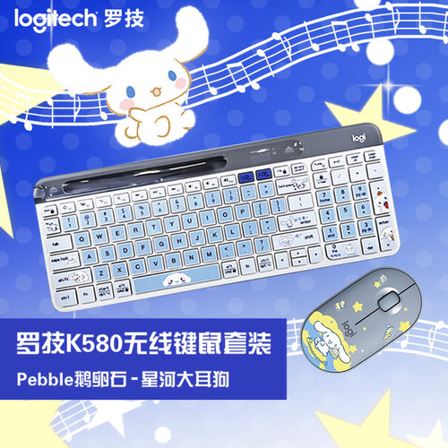 罗技k580无线双模链接