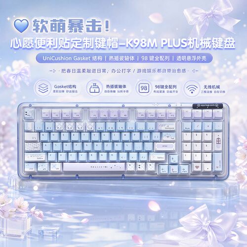罗技K98MPLUS无线三模机械键盘
