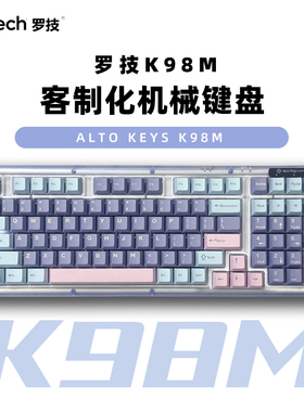 罗技K98M全键热插拔AI客制化机械键盘无线蓝牙双模静音gasket成品