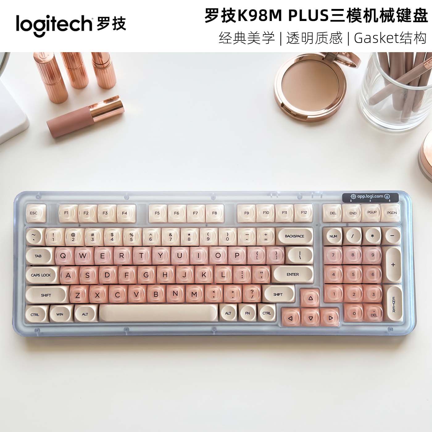 罗技K98M PLUS粉底液无线蓝牙三模机械键盘办公高颜值静音 