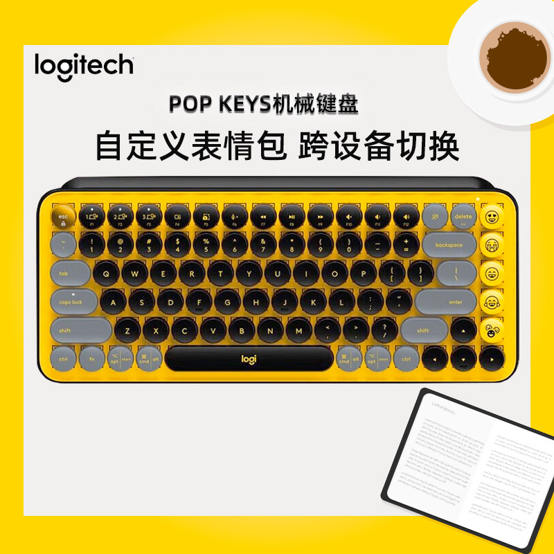罗技POPKEYS无线蓝牙机械键盘