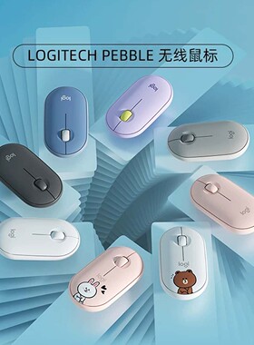 罗技Pebble双模无线蓝牙静音女生鼠标平板电脑手机办公家用