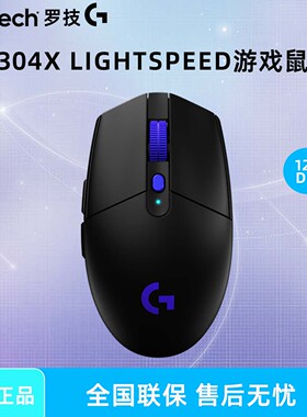 罗技G304X-EH无线双模游戏鼠标 轻量化电竞办公 自定义宏 台式