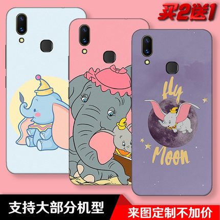 卡通小飞象萌适用于华为nova4/4e/Nova3/3e/3i/魅族note9手机壳套