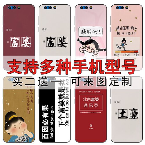 赚钱女孩富婆适用于华为p10_plus_nova2s_荣耀v10_9磨砂手机壳套