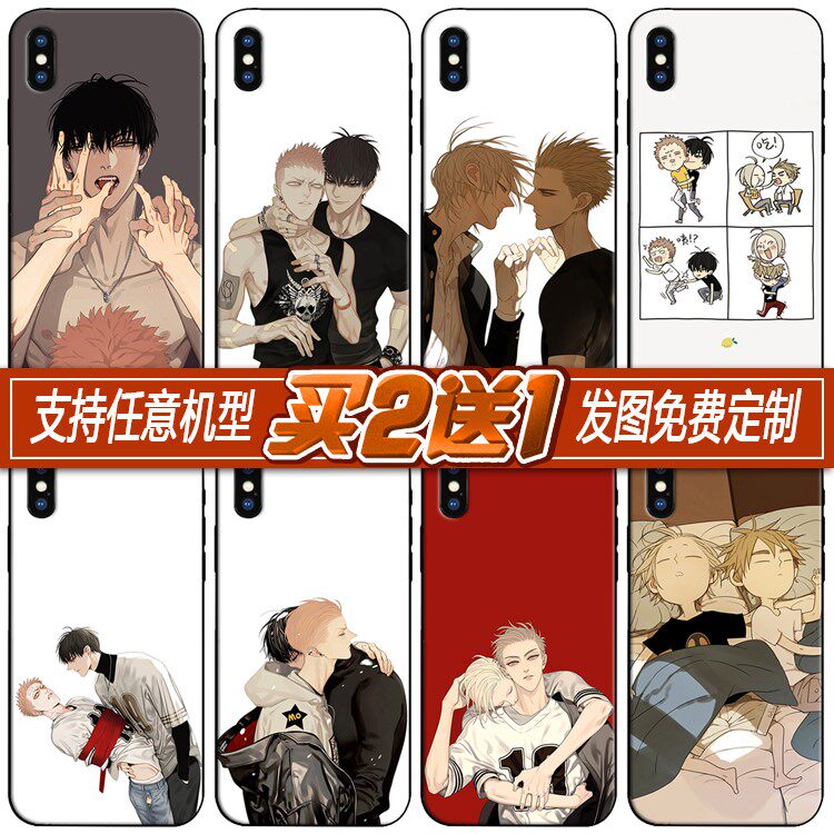 19天鹤顶红炸贱定制适用苹果/华为/oppo型男vivo/三星/小米手机壳