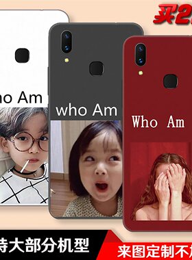 who am i武丹丹同款适用于vivox21i_z3i_v11i_NEXA_v9_y85手机壳