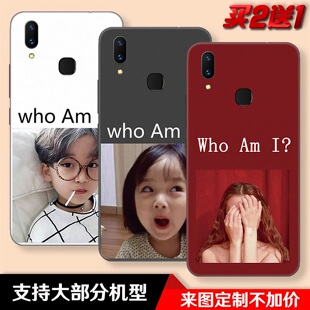 who am i武丹丹同款适用于vivox21i_z3i_v11i_NEXA_v9_y85手机壳