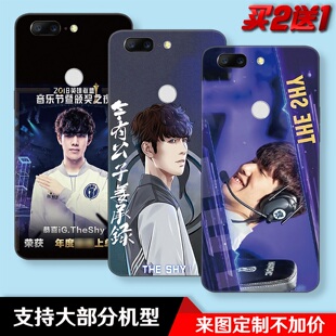 IG战队the sky英雄联盟潮适用于OnePlus_5T_1+5t_1+6磨砂手机壳套