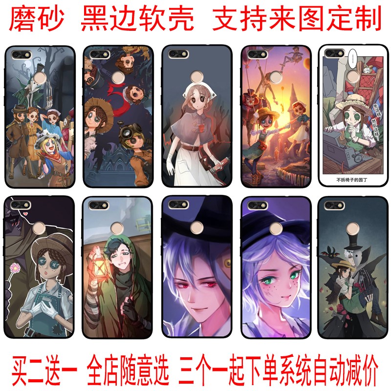 第五人格杰克园丁适用于华为荣耀7x/7c/7A/9i/9/8/青春版手机壳软