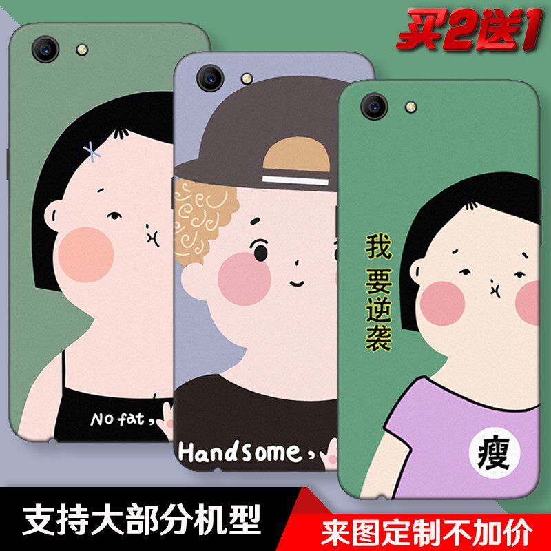 郑云龙同款不胖女孩适用于oppor9s r9splus a83 a3 a1磨砂手机壳