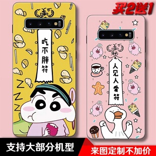 永吃不胖人见人爱符适用于三星note9_S10_S10E_S10plus手机壳套