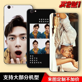 亲爱的热爱的李现适用于vivoy55_y66_y53_y71_y83磨砂软手机壳套