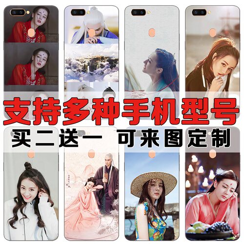 三生三世枕上书适用于 oppor11s_plus_r15_梦境_a7_x磨砂手机壳套