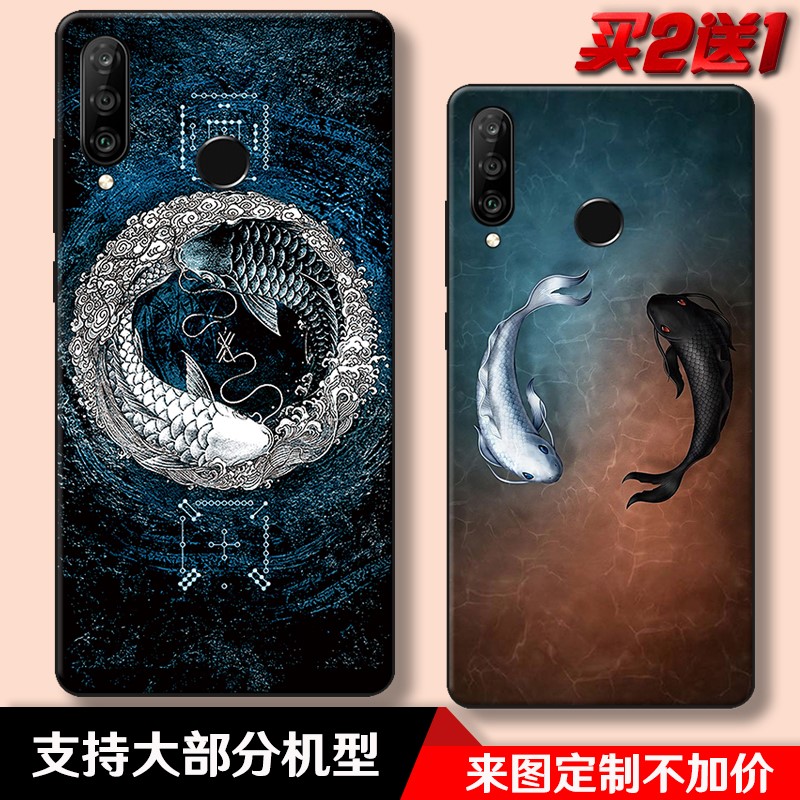 太极阴阳锦鲤鱼道家适用于华为Nova4/4e/3e/P20lite磨砂手机壳套