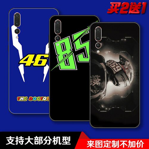 858号王一博vr46摩托适用于华为p20_plus_p20pro_9e磨砂手机壳套