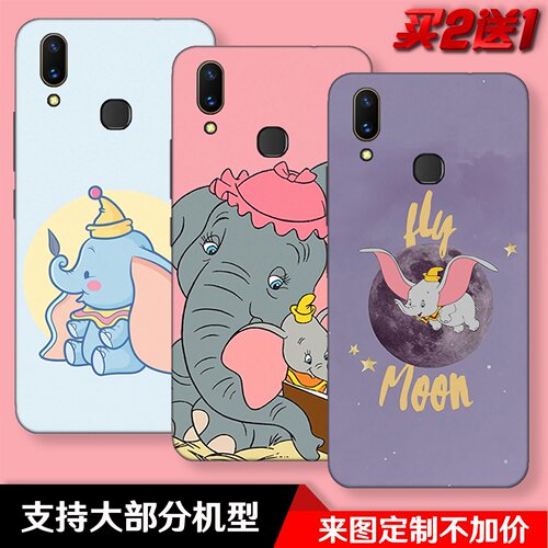卡通小飞象萌适用于华为nova4_4e_Nova3_3e_3i_nova2_p20手机壳套