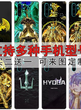 黄金圣斗士星漫画适用于华为p30/pro/三星note10/plu磨砂手机壳套