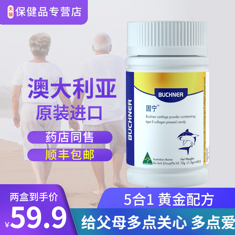 买2送1】澳洲进口氨糖软骨素葡萄糖硫酸加钙片60片装中老年补关节