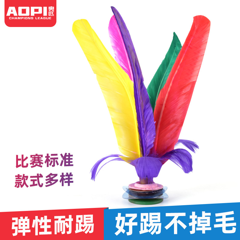 奥匹毽子成人健身训练耐踢毽球彩色5片鹅毛学生幼儿园儿童大花毽,运动/瑜伽/健身/球迷用品,毽子,淘宝优惠券,粉丝福利购,淘宝优惠卷