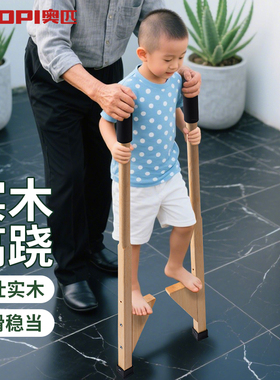 奥匹实木高跷儿童幼儿园踩高跷平衡训练成人户外走高跷民间传统