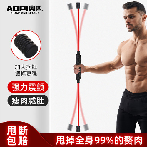 奥匹振颤棒健身燃脂飞力士弹力棒