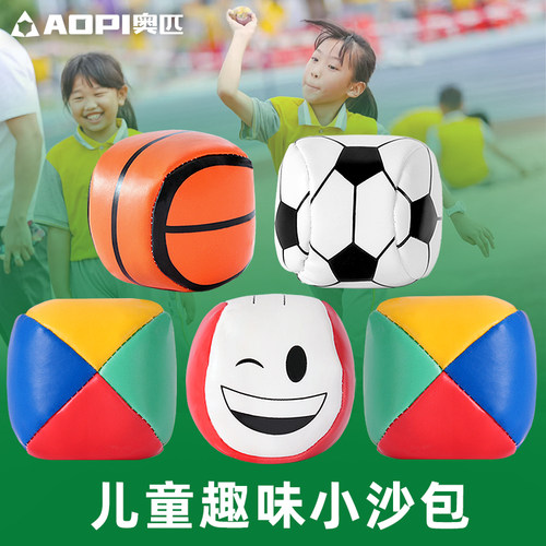 奥匹幼儿园儿童小学生投掷沙包
