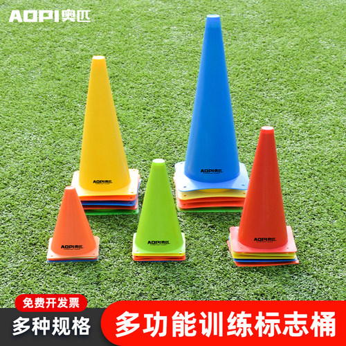 足球训练器材篮球标志桶跆拳道