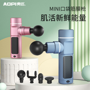 奥匹筋膜枪肌肉放松按摩器仪迷你肌膜颈膜抢专业级健身电动按摩枪