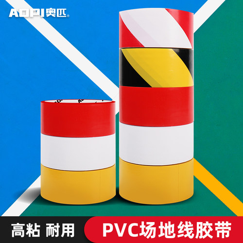 球场地板划线羽毛球网球篮球排球