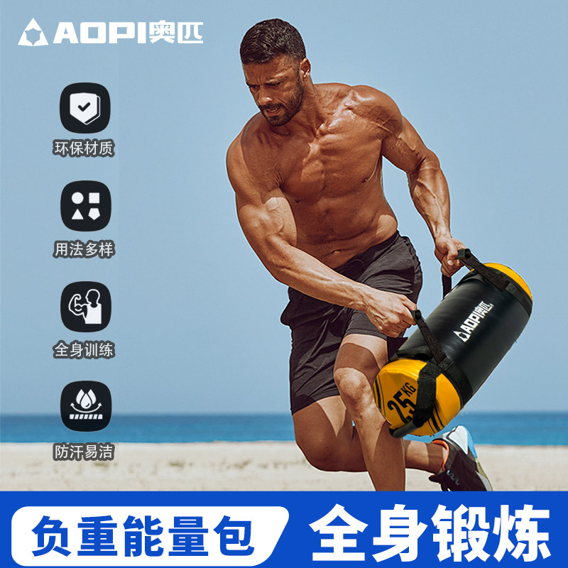 奥匹负重能量包健身体能力量训练牛角包家用深蹲举重翘臀健身器材