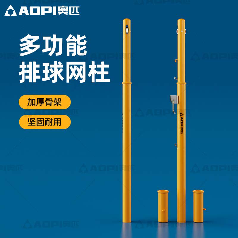 奥匹多功能双柱排球网柱预埋款