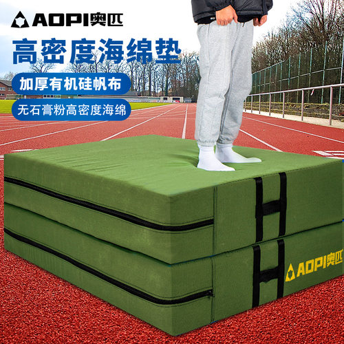 奥匹跳高垫加厚海绵防护体操垫