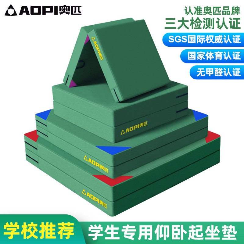 仰卧起坐垫子中考体育体操垫舞蹈图片