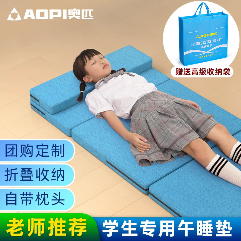 奥匹儿童午睡垫小学生午休专用垫图片