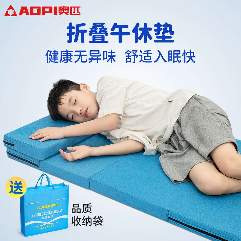 奥匹小学生午睡垫躺平舒适午睡垫图片