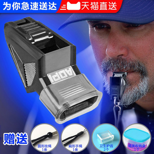 奥匹专业口哨裁判哨子户外比赛哨